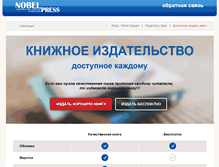 Tablet Screenshot of nobelpress.com